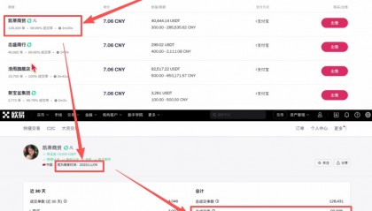 关于币启交易平台的信息