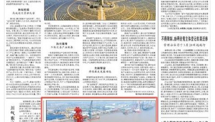 人民日报｜世界最大打桩船从南通启东启航