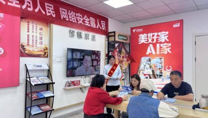 许昌电信爱心翼站开展网络安全专题宣讲活动