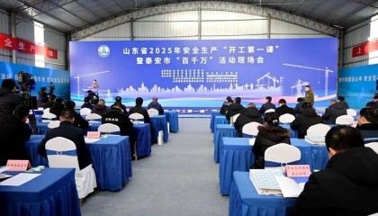 预告 | 周日21:42山东电视台新闻频道《应急在线》：山东严密组织开工“第一课” 加强复工复产期间安全防范