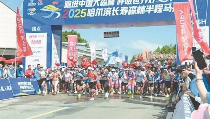 哈尔滨长寿森林半程马拉松开跑