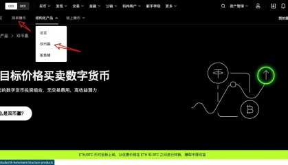 币币交易平台下载的简单介绍