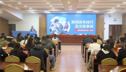 若羌县开展2025年新闻发言人培训