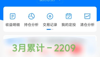 我的基金(我的基金自选基金)