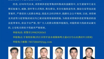 “老歹毒”被抓！内江警方征集犯罪线索【新闻速览】