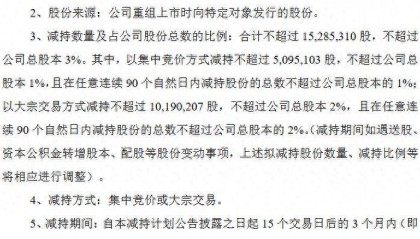 刚套现1.4亿元，股东泰安泰拟继续减持浙农股份3%的股份