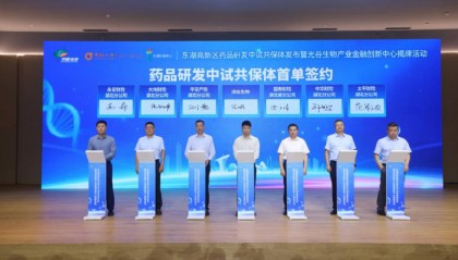 填补国内空白！中国人寿牵头成立全国首个药品中试共保体