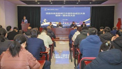 渭南市体育新闻工作者协会揭牌成立