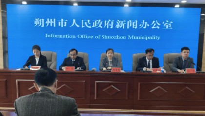 朔州市人民政府新闻办公室举办“深化农村改革推进乡村全面振兴”新闻发布会