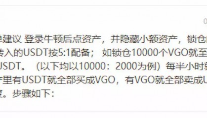 牛盾交易所(牛盾网络技术有限公司)