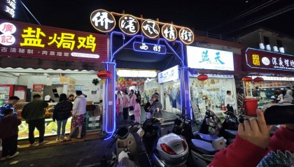 D3：打卡北海侨港风情街