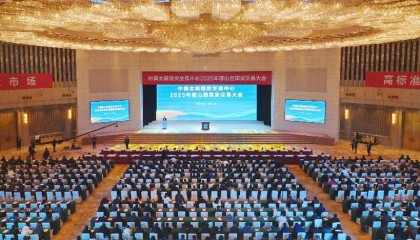 中国太原煤炭交易中心2025年度山西煤炭交易大会隆重举行