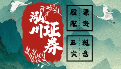 投资者常见的股票融资方式解析｜配·资风险与机会并存