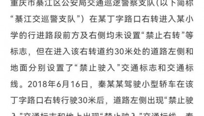 一路口右转行驶30米后才现禁行标志，两年内致5814次“被违法”，最新进展