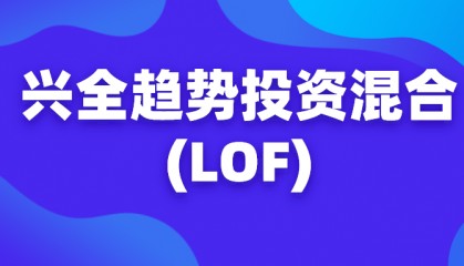 基金163402(基金163402分红情况)