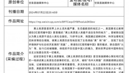 甘泉县融媒体中心“2024年陕西新闻奖”参评作品 “陕西省优秀新闻工作者”公示