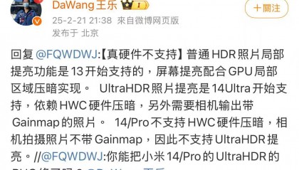 小米14无缘！谷歌力推Ultra HDR，是移动影像的未来？