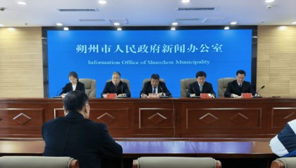 朔州市人民政府新闻办公室举办“世界水日·中国水周”水法宣传新闻发布会