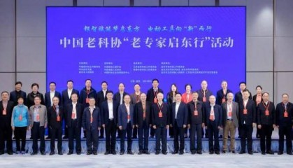 中国老科协在江苏启东举办第七次“老专家地方行”活动