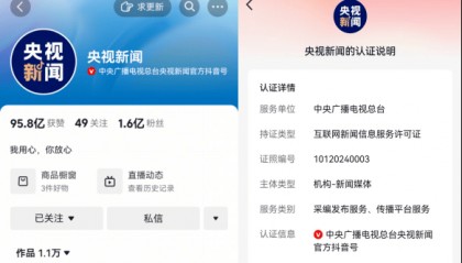 法治热点速览｜国家网信办加强互联网新闻信息服务许可管理