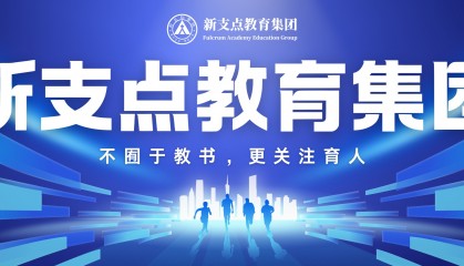 支点平台(支点平台怎么样)