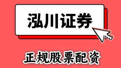 股票下的10倍配资怎么操作——资金管理与投资策略解析