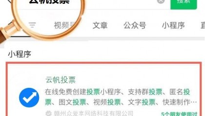 怎样设计微信投票主题活动？「云帆投票」轻松玩高效率营销思维