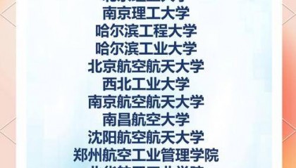 女生航天院校：个性发展、实践历练，开创航天新篇章