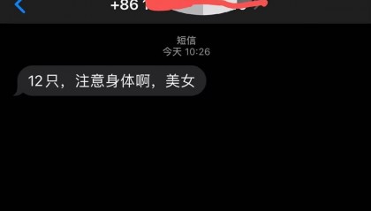 成都一女子称网购避孕套后被快递小哥短信骚扰，店铺称发货的袋子是封好的，配送员已电话道歉