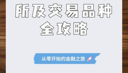 期货现货(期货现货交易平台)