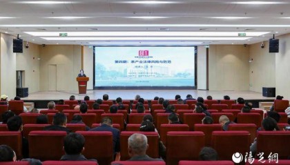 安康中院举办第四期法“益”安康普法公益讲座