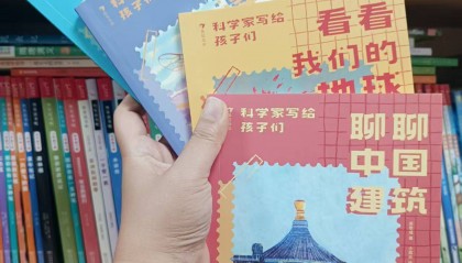 顶尖科学家写给“未来科学家”们的科学世界