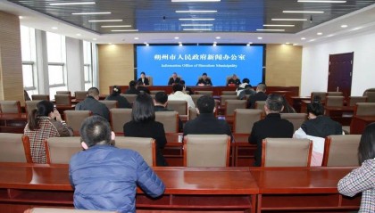 朔州市政府新闻办举行两场新闻发布会