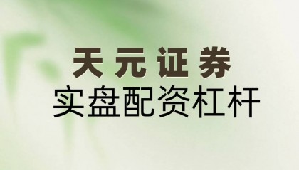 财经前沿深度观察｜股票怎么开通杠杆配资业务及实盘交易资金监管机制全流程解析