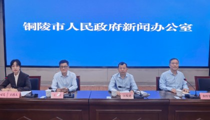 新闻发布会 |《铜陵市既有多层住宅加装电梯条例》下月起施行