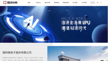 中芯国际最新公告！国科微，复牌！