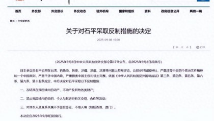 被中方制裁后，汉奸石平太郎火速回应，态度及其嚣张：这是光荣和勋章