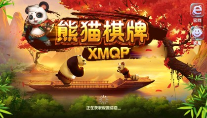 熊猫平台(熊猫足球直播)