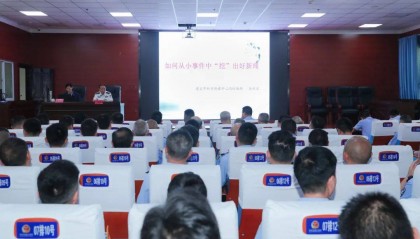 遵义监狱举办新闻写作专题培训