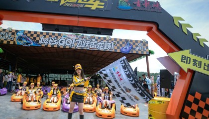 虚拟照进现实！QQ飞车驶入清远古龙峡