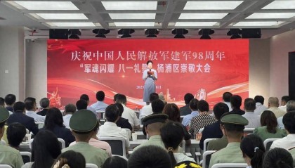 庆祝中国人民解放军建军98周年！杨浦区举行崇敬大会