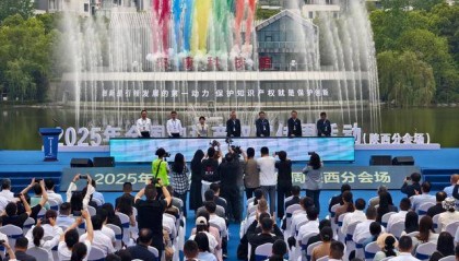 2025年全国知识产权宣传周陕西分会场活动在安康高新区启动