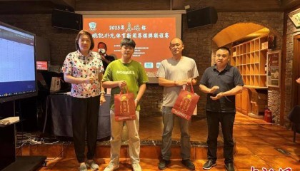 2025年体育新闻界棋牌联谊赛在京举办
