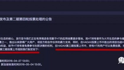 交易所上币协议(上交易所的币就可靠吗)