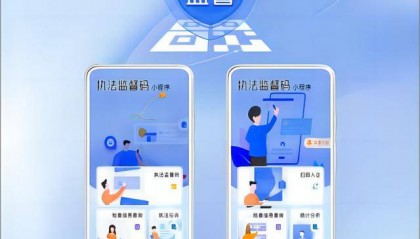 深圳建设法治先行示范城市创新成果展③以“执法监督码”规范涉企检查，助力优化法治化营商环境