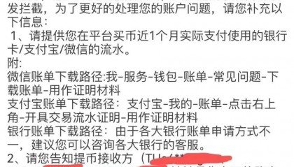 交易所上一个币需要什么(上交易所的币是不是就安全了)