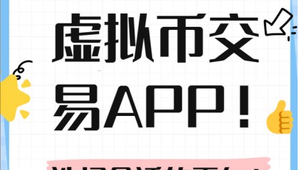 热币交易平台(热币交易所app下载官网)