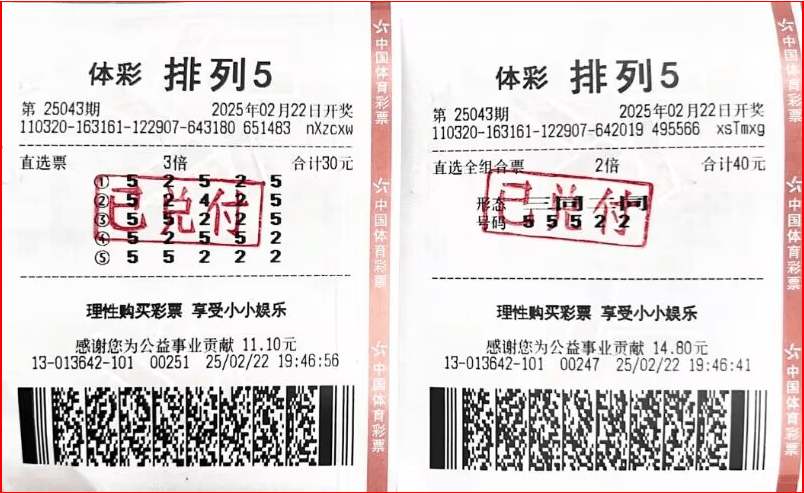 宿迁一购彩者获50万元大奖