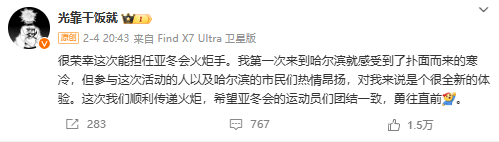 张家港元素,闪耀亚冬会!