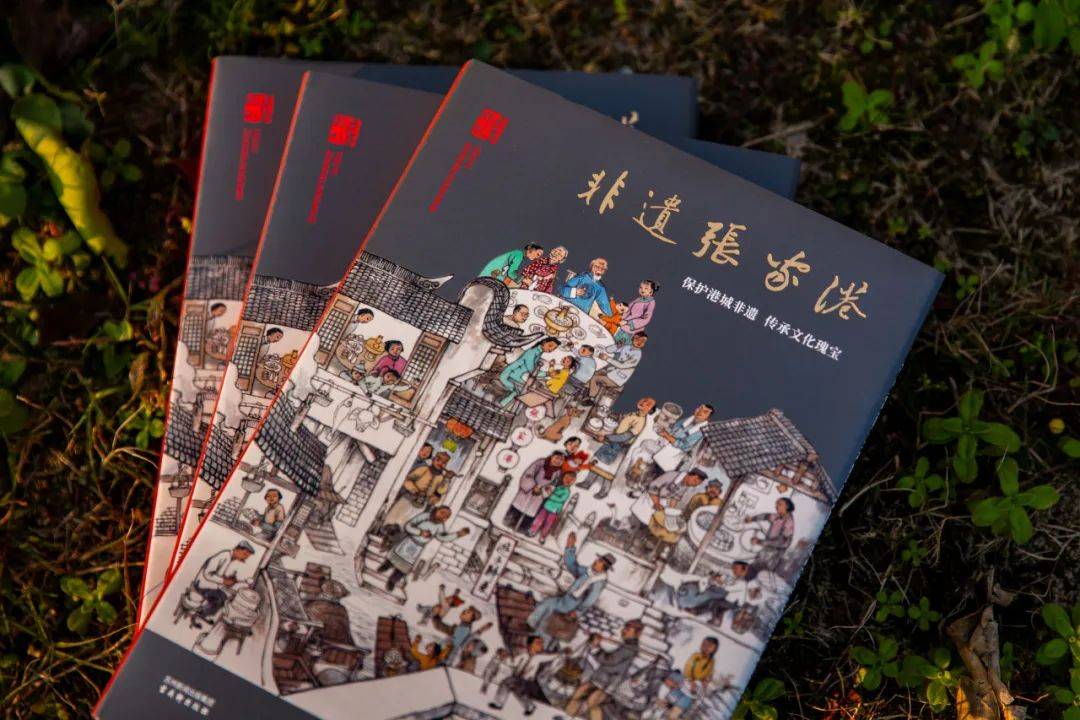 《非遗张家港》正式出版发行